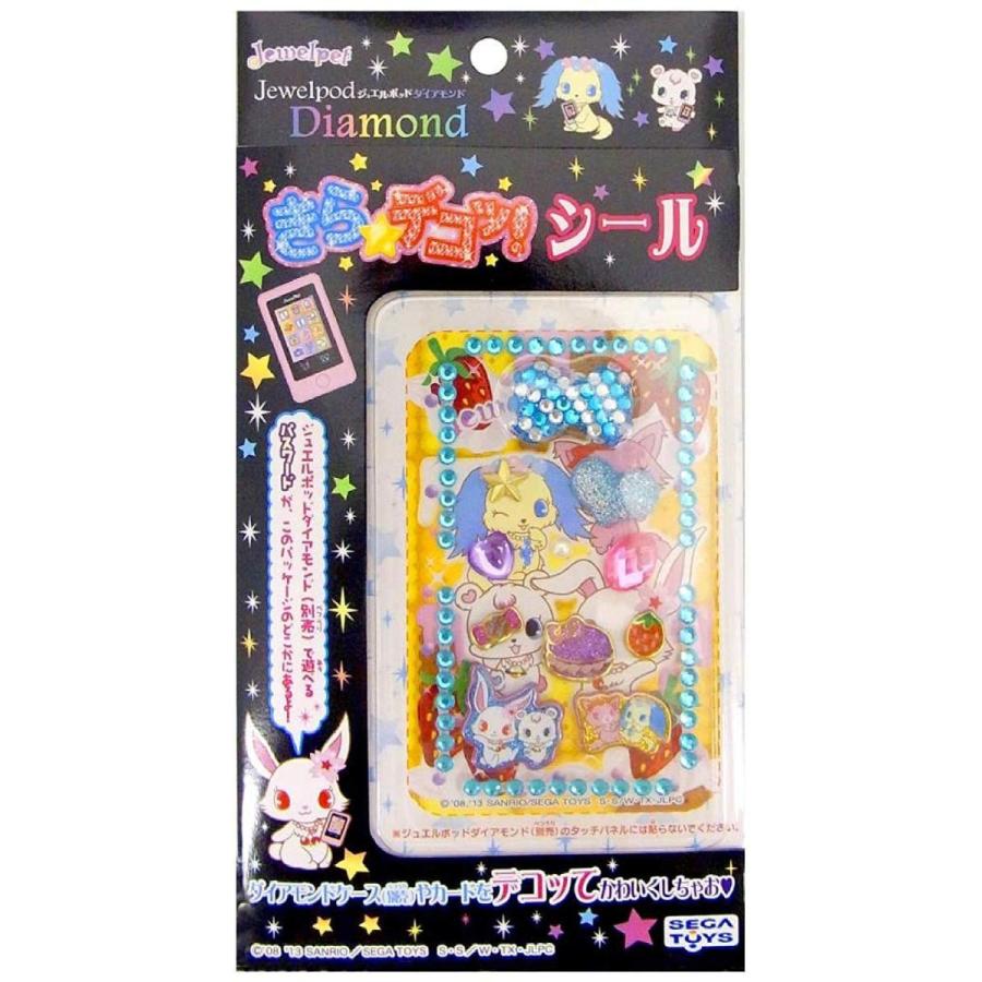 【新品未開封・未使用品】ジュエルペット ジュエルポッドダイアモンド きらデコッシール 18画像