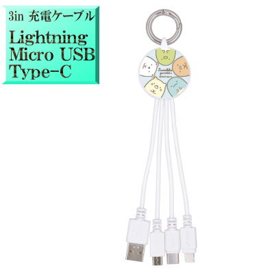 楽天市場】San-X すみっコぐらし「スマホ・モバイルアイテム/マルチ