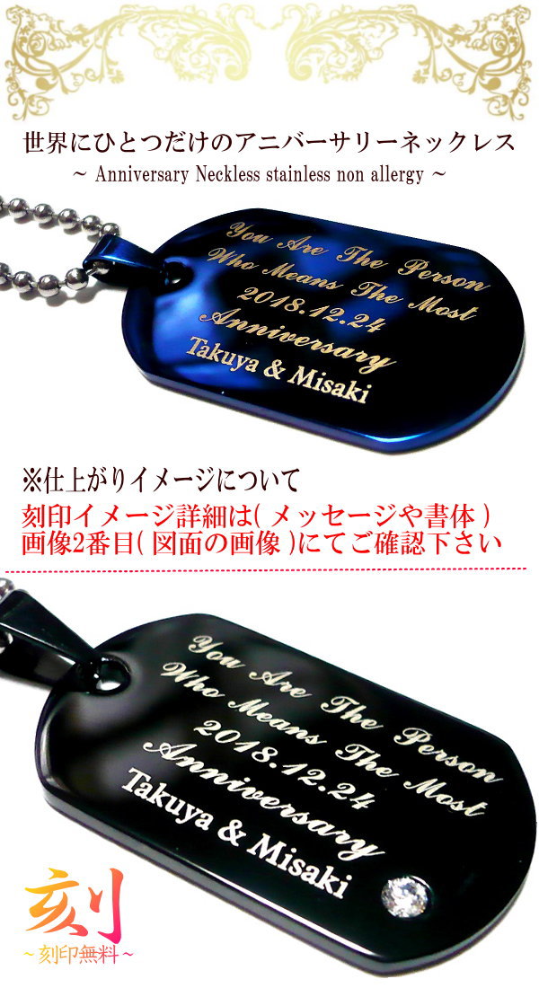 刻印刻印無料ネックレスステンレスドックタグプレートペンダントチェーンステンレスネックレス名入れ刻印刻印無料ネームイニシャル名前記念日文字メッセージ※1個単品売り刻印もできペアネックレス刻印無料としてもお勧めです