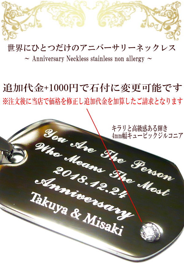 刻印刻印無料ネックレスステンレスドックタグプレートペンダントチェーンステンレスネックレス名入れ刻印刻印無料ネームイニシャル名前記念日文字メッセージ※1個単品売り刻印もできペアネックレス刻印無料としてもお勧めです