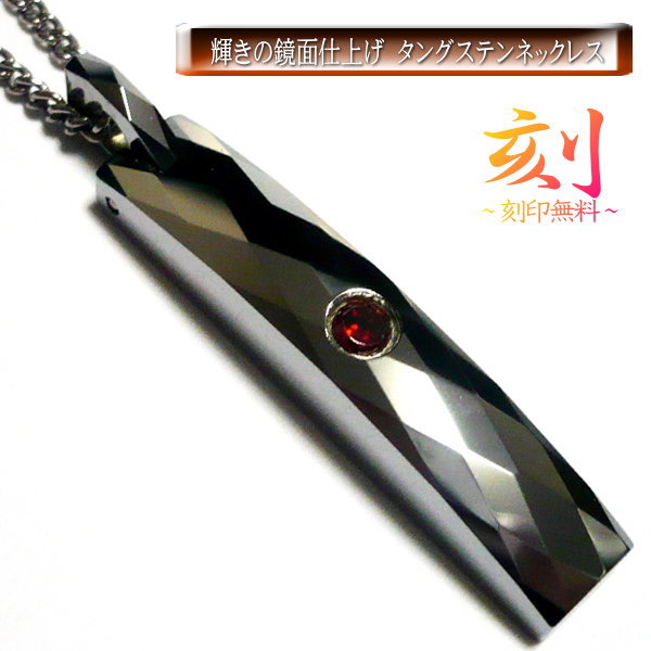 名入れ刻印で世界にひとつ 刻印無料 ネックレス メンズ 男性 メンズネックレス シンプル メンズアクセサリー ペンダント タングステンネックレスブランド プレゼント ブランド 名入れ ネーム 名前 ※1個単品売り 刻印 もでき ペアネックレス としてもお勧め｜ＭＥＴＡＬ　ＥＶＯＬＵＴＩＯＮ
