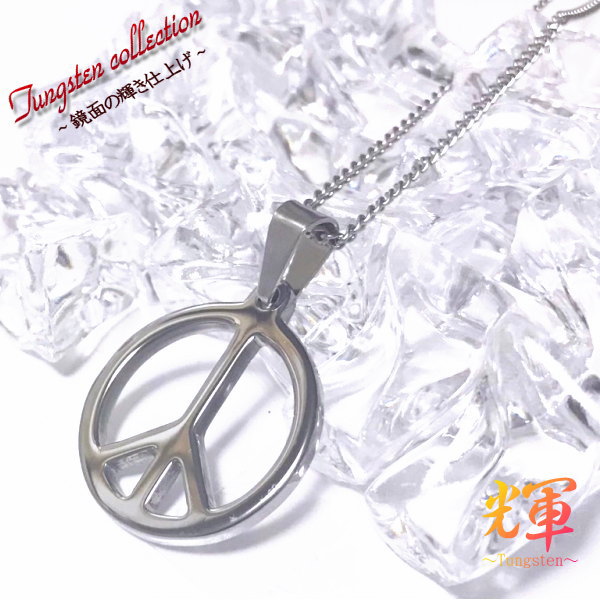 【pbd】:平和のシンボル メタルペンダントネックレス Men's pbd】:平和のシンボル メタルペンダントネックレス Men´s