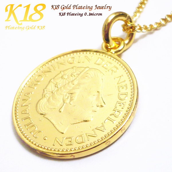 ペアネックレス 【 ペア 2個セット】 オランダ 18金 18K コーティング コイン ネックレス ペンダント 世界 外国 海外 コイン ゴールド チェーン 40cm 45cm 50cm 60cm コインネックレス コインペンダント 外国コイン 外国のコイン 世界のコイン ネックレス シンプル 大人｜ＭＥＴＡＬ　ＥＶＯＬＵＴＩＯＮ