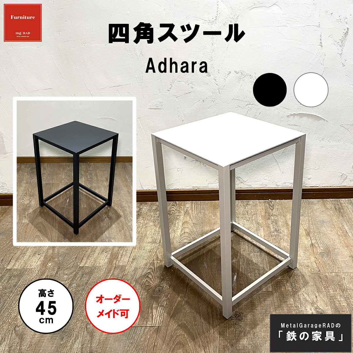 アイアン 腰掛け 『 Adhara 』 北欧 腰掛け イス 女性議長 黒 白 黒いこと 白いこと サイドテーブル 分かりやすい | スチール写真 カウンタ女性議長 アイアン女性議長 腰掛け 今めかしい か細い パウダーコンパクト 部屋の入り口 小物置き 寝台サイドテーブル 台 シンプルモダン 長いす 長いす 寝台