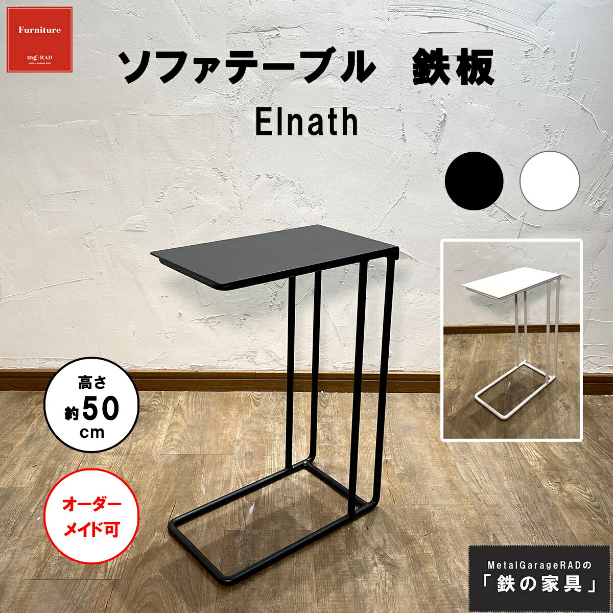 寝いす早見表 『 Elnath 』 シンプルモダン サイドテーブル 白 黒 早見表 か細い 照明ランプ | 室内装飾 一本調子 分かりやすい 寝いす 白いこと 黒いこと 今めかしい アイアン 一本調子室内装飾 今めかしい ナイト爵早見表 寝いす早見表 ミニ早見表 調度品 北欧 机