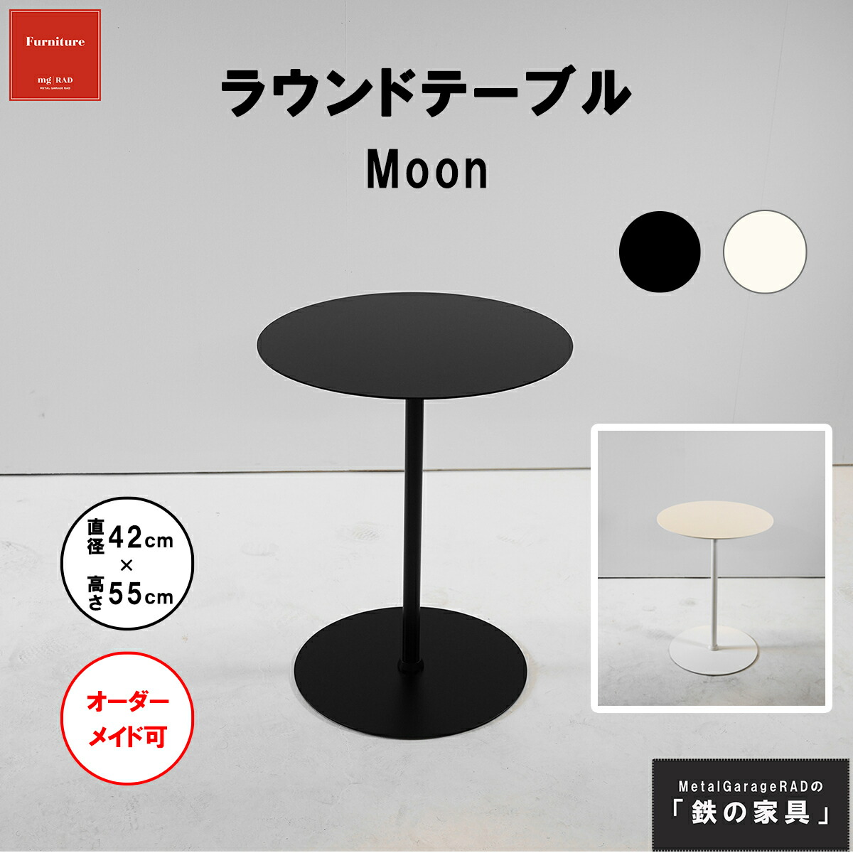 ラウンド速見表[Moon] 分かりやすい 今めかしい サイドテーブル 白 御花照明ランプ か細い 照明ランプ|室内装飾 一本調子 スチール写真  台 アイアン調度品 白いこと 黒いこと 北欧 小物置き 観葉草木 棚 花台 パウダーコンパクト 黒