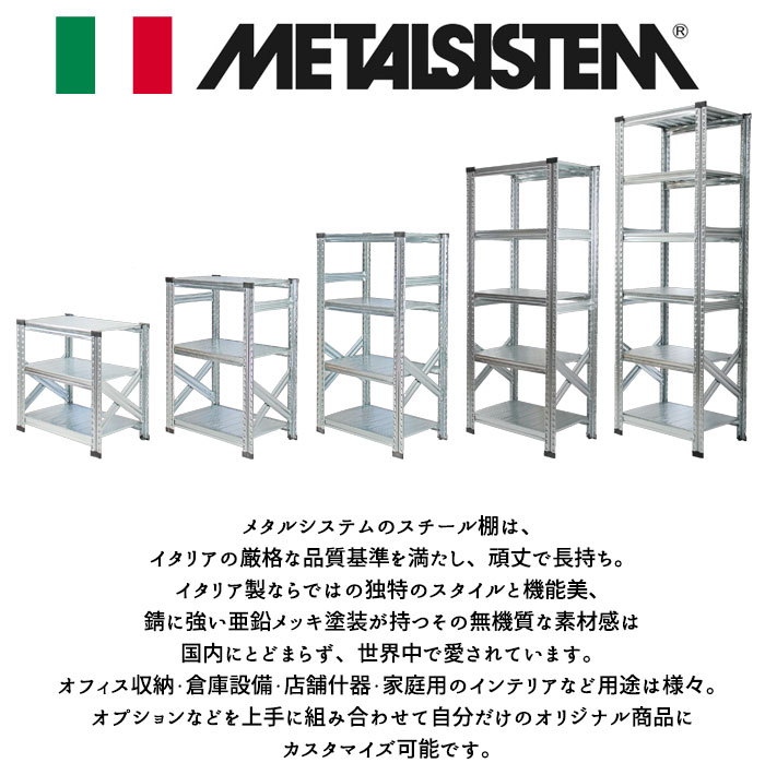 メタルシステム 幅97.7×奥行60×高さ65.3cm 3段 MS963D6 収納家具 棚