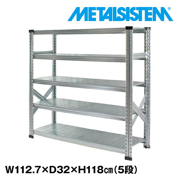 L SISTEM/メタルシステム◆軽量ラックイタリア製キャスター付 38 METALSISTEM メタルシステム スチールラック – NANASAI ONLINE STORE