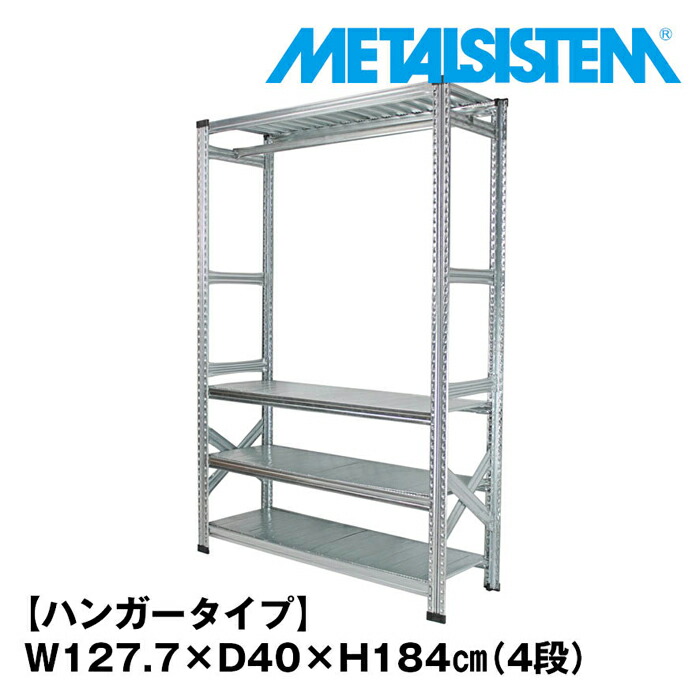 m*7様 中型 メタルラック シルバー ms12184_01.jpg