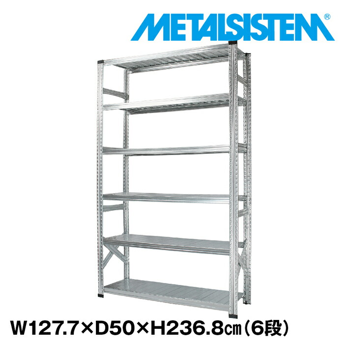 ポイント10倍】 メタルシステム 幅127.7x高さ236.8x奥行50.0 cm 6