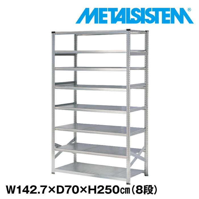 メタルシステム セミ(連結用)幅157.7x高さ184.0x奥行70.0(cm) 6段