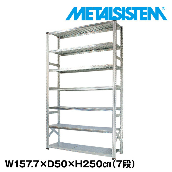 超格安一点 メタルシステム 幅157.7x高さ250.0x奥行50.0 cm 7