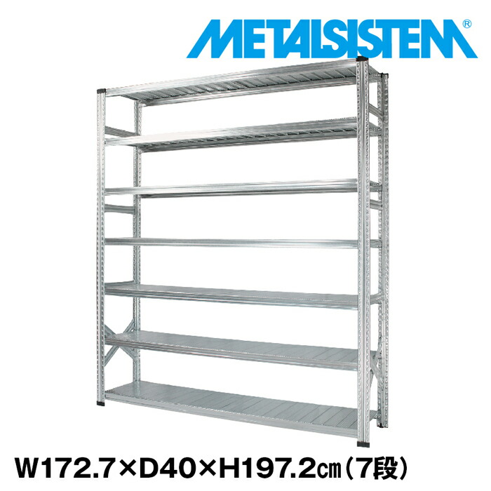 品揃え豊富で メタルシステム 幅172.7x高さ197.2x奥行40.0 cm