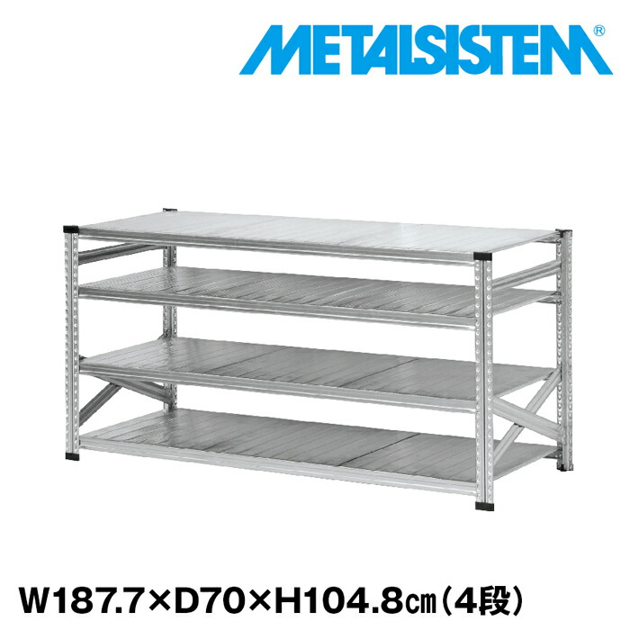 メタルシステム 幅187.7x高さ104.8x奥行70.0(cm) 4段 【METALSISTEM スチールラック 棚 ラック 収納棚 メタルラック おしゃれ 組立簡単 スチール棚 業務用 陳列棚 オフィス家具 メタルシェルフ 店舗什器】｜METALSISTEM 店