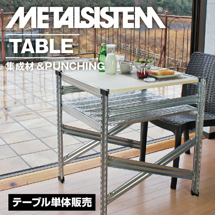 パンチングメタル製　テーブル　サイドテーブル　陳列台　什器　金属　インテリア パンチングメタル製 テーブル サイドテーブル 陳列台 什器 金属