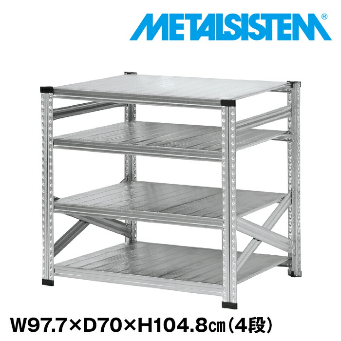 メタルシステム 幅97.7x高さ104.8x奥行70.0(cm) 4段 【METALSISTEM スチールラック 棚 ラック 収納棚 メタルラック おしゃれ 組立簡単 スチール棚 業務用 陳列棚 オフィス家具 メタルシェルフ 店舗什器】｜METALSISTEM 店