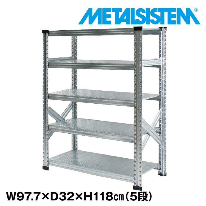 メタルシステム 幅97.7x高さ118.0x奥行32.0(cm) 5段 【METALSISTEM スチールラック 棚 ラック 収納棚 メタルラック 棚 すきま収納 収納ラック スチール棚 ラック スチール オフィス家具 すきま収納】｜METALSISTEM 店