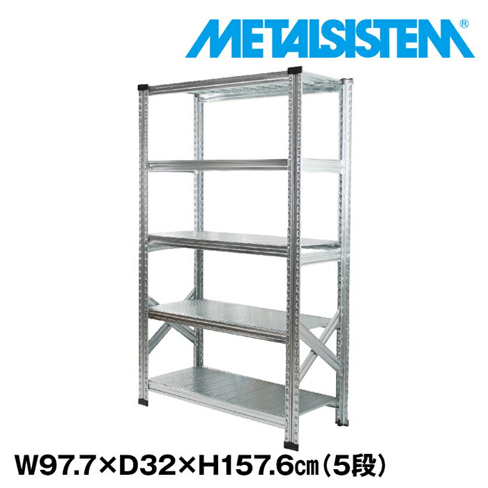 メタルシステム 幅97.7x高さ157.6x奥行32.0(cm) 5段 【METALSISTEM スチールラック 棚 ラック 収納棚 メタルラック 棚 すきま収納 収納ラック スチール棚 ラック スチール オフィス家具 すきま収納】｜METALSISTEM 店