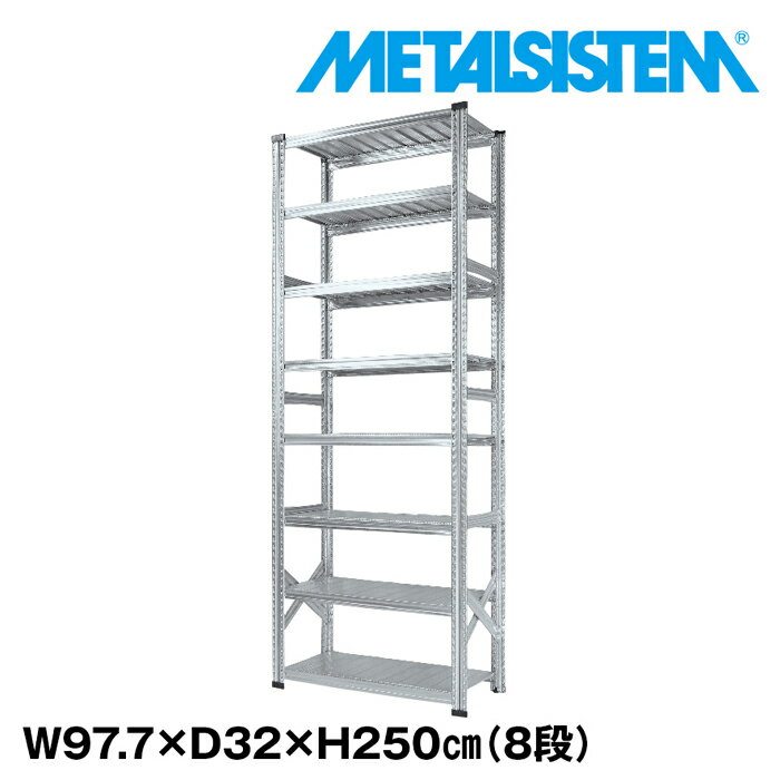 メタルシステム 幅97.7x高さ250.0x奥行32.0(cm) 8段 【METALSISTEM スチールラック 棚 ラック 収納棚 メタルラック 棚 すきま収納 収納ラック スチール棚 ラック スチール オフィス家具 すきま収納】｜METALSISTEM 店