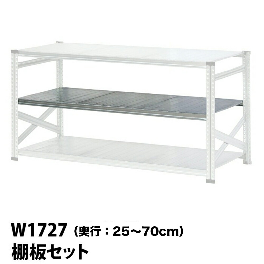 楽天市場】メタルシステム (パーツ) パンチング棚板（奥行70cm用） 3枚