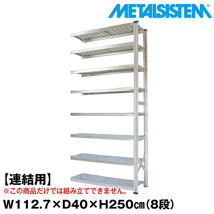 国内送料無料 メタルシステム 幅187.7x高さ210.4x奥行50.0 cm 6段 fawe.org