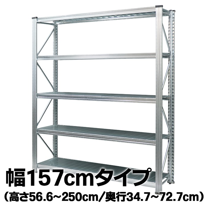 金属元素取り合わせ【幅157糎つづき物】UNIRACK