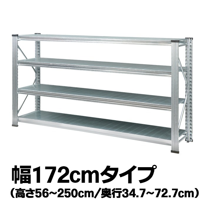 メタルシステム　185㎝　奥行き50㎝　サイドフレーム幅97センチ メタルシステム 185㎝ 奥行き50㎝ サイドフレーム幅97センチ メタル