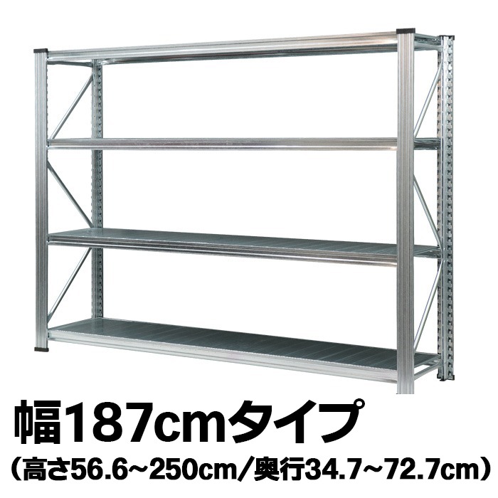 金属元素取り合わせ【幅187糎つづき物】UNIRACK