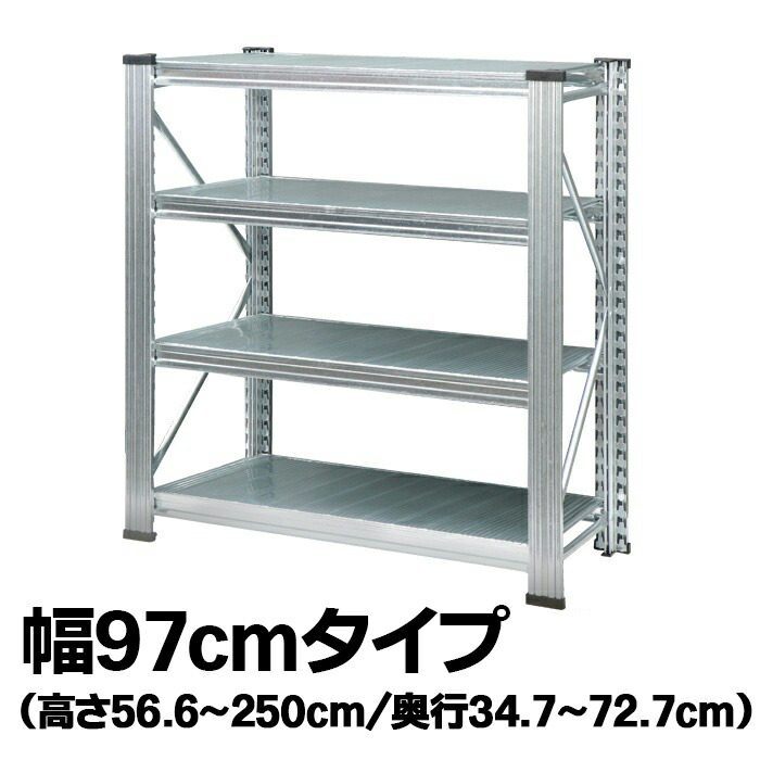 金属元素取り合わせ【幅97珊続きもの】UNIRACK