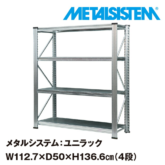 再再再..販 強化棚シェルフ 120-180（W119×D29×H180cm） 〔組立品