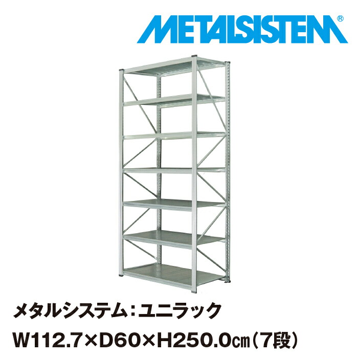 メタルシステム (パーツ) サイドフレーム 奥行50cm×高さ197.2cm用