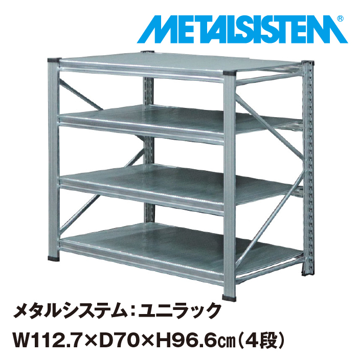 メタルシステム セミ(連結用)幅97.7x高さ157.6x奥行50.0(cm) 4段