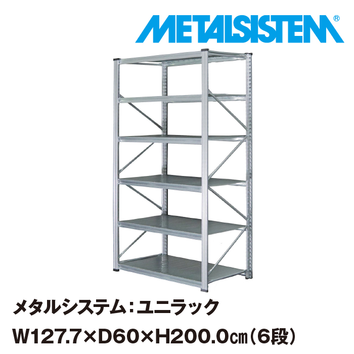 人気 メタルシステム w1200 棚板6段 | southbayplanning.com