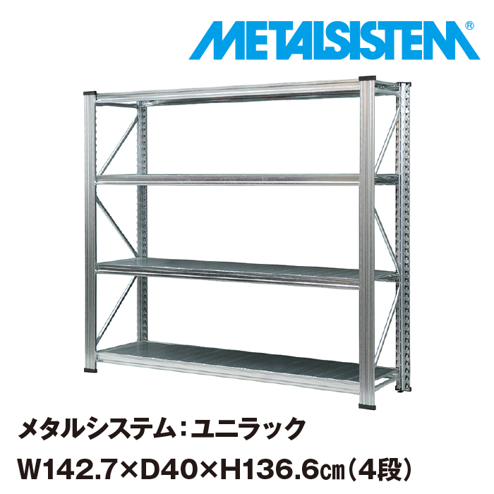 通販 激安◇ メタルシステム セミ 連結用 幅127.7x高さ91.7x奥行50.0