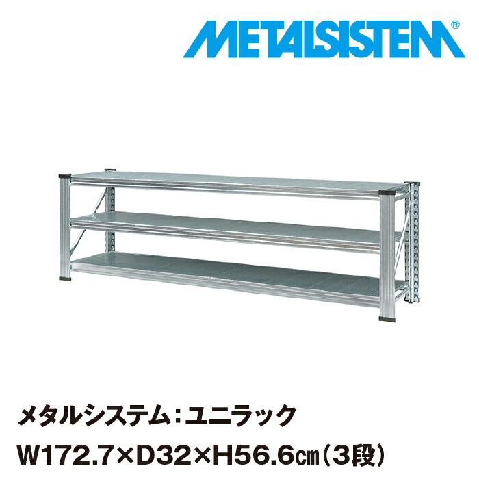 超歓迎された】 メタルシステム セミ 連結用 幅142.7x高さ104.8x奥行