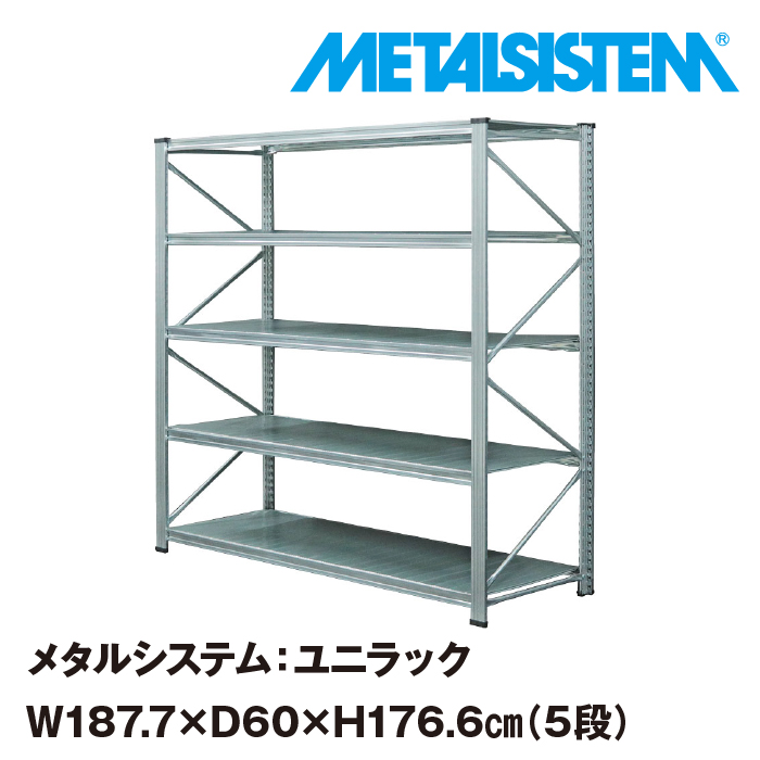 ポイントキャンペーン中 X 送料無料 METALSISTEM メタルシステム 5段