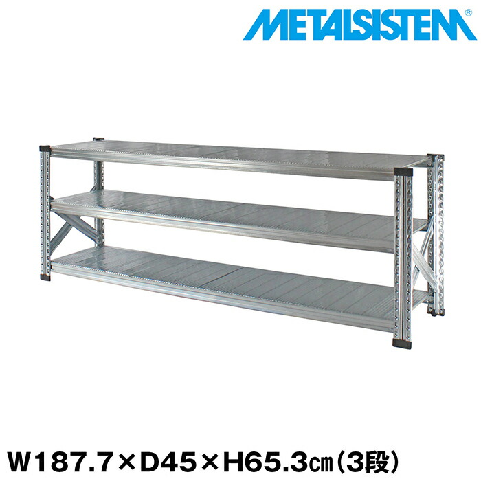 メタルシステム スチールシェルフ METALSISTEM（メタルシステム）スチールシェルフ専用ドロワー