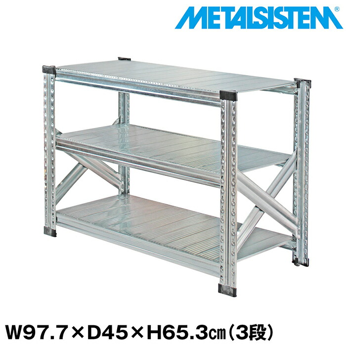 楽天市場】メタルシステム 幅97.7x高さ65.3x奥行40.0(cm) 3段