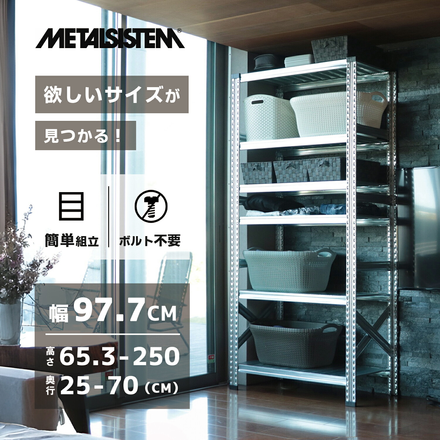 楽天市場】メタルシステム【幅67.7cmシリーズ】SUPER123