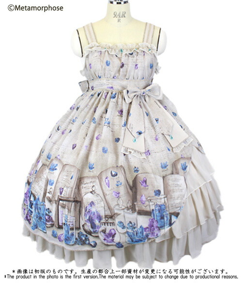 1119 ブランド Lolita Metamorphose Plus Stone Jsk ロリィタ ワンピース 生成 ワンピース サックス Magical アメジスト 公式 ドレス ラベンダー オリジナルプリント 魔法石 大きいサイズ 予約 メタモルフォーゼ プラスサイズ Magical Stone 研究者の