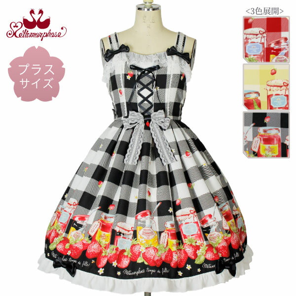 超大特価 ワンピース Sweet 予約 メタモルフォーゼ Berry ギンガムチェック 苺 ワンピース ロリィタ プラスサイズ ロリータ リボンジャンパースカート Gingham Designrepository Design