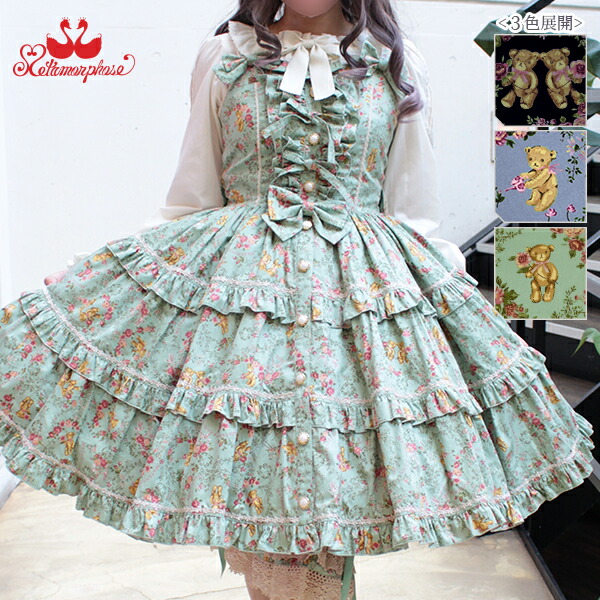 新しい商品コレクション Gardening ロリィタ ガーデニングくまちゃんティアードジャンパースカート Metamorphose Teddy Jsk 公式 ロリータファッション Lolita ワンピース 可愛い クラシカル 熊 ブランド クラロリ ドレス ゴブラン 花柄 森ガール