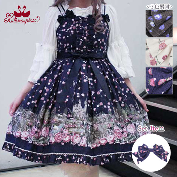 21夏福袋 Garden Metamorphose ブランド 公式 ワンピース Lolita 甘ロリ ドレス ワンピース 可愛い ロリータファッション セットアイテム 初心者 ガーデン ローズ 花柄 リボン ヘアクリップ ヘアアクセサリー メタモルフォーゼ Memories Garden ジャンパー