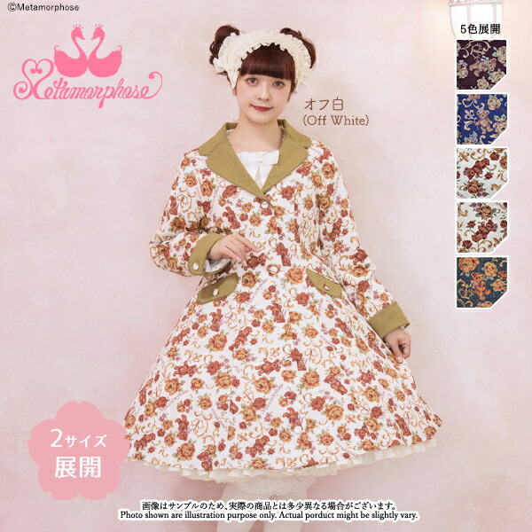 メタモルフォーゼ　ゴブラン風くまちゃんコートワンピース【２サイズ展開】【ロリータファッション ロリィタ Plus Size】