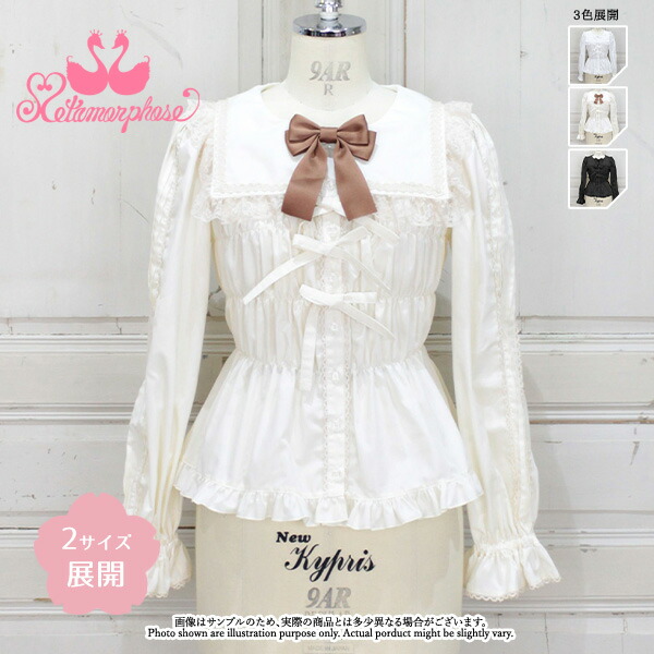 楽天市場】メタモルフォーゼ 丸襟シャーリング長袖ブラウス 【2サイズ