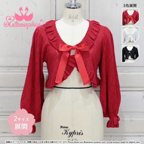 楽天市場】メタモルフォーゼ ダイヤすかしあみ長袖ボレロ 【2サイズ