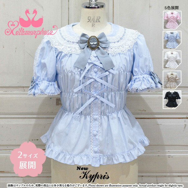 楽天市場】メタモルフォーゼ Little Nurse半袖ブラウス【2サイズ展開