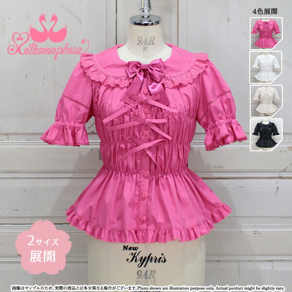 メタモルフォーゼ　little nurse セット Little Nurse Short Sleeve Blouse | metamorphose temps de fille