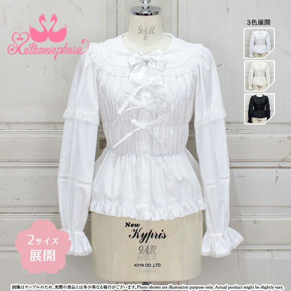 メタモルフォーゼ　フリル　シャーリング　ブラウス　リボン　黒　ゴスロリ　ロリータ メタモルフォーゼ フリル シャーリング ブラウス リボン 黒