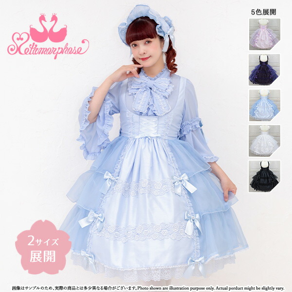 楽天市場】メタモルフォーゼ Little Nurse半袖ブラウス【2